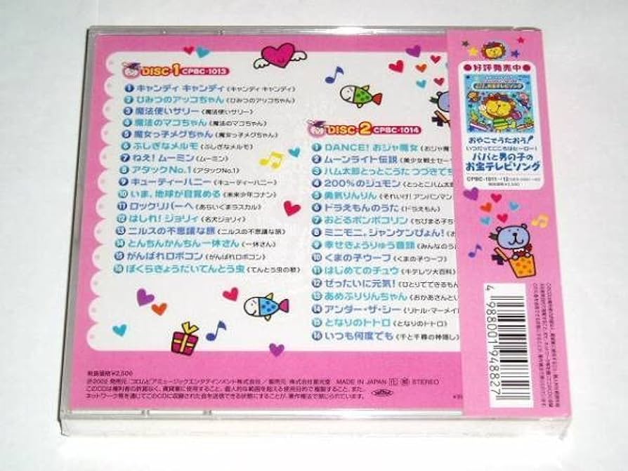 ★CD　ママと女の子のお宝テレビソング　キャンディキャンディ　堀江美都子さん Amazon.co.jp: CD ママと女の子のお宝テレビソング キャンディ